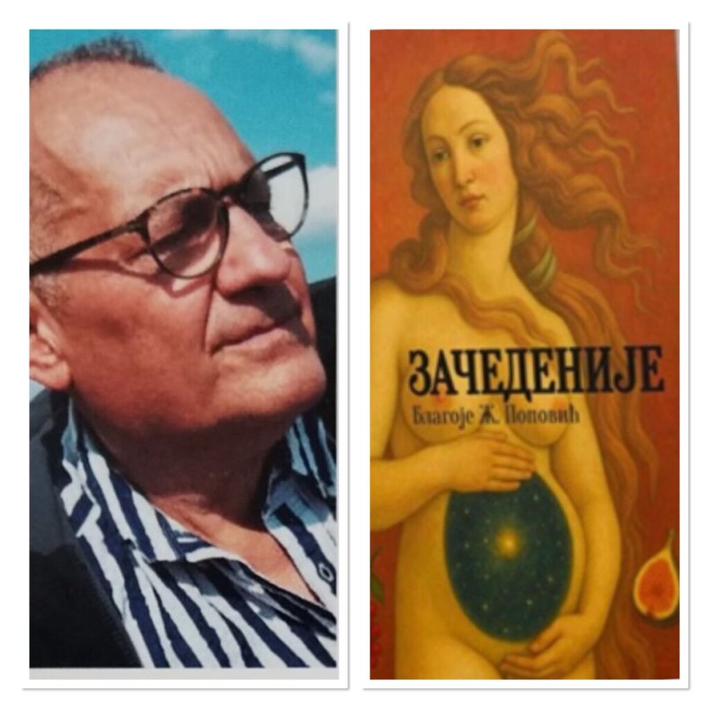 Zbirka Začedenije među niškim velikanima književnosti