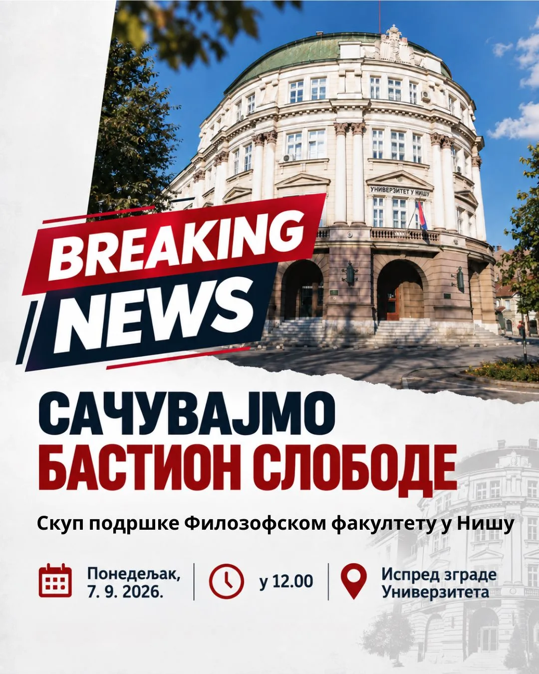Skup podrske filozofskom