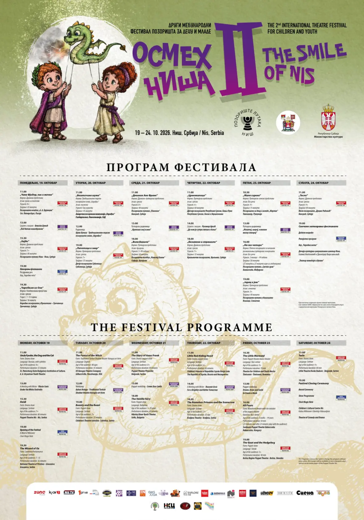 Osmeh Niša 2026 Program 70x100